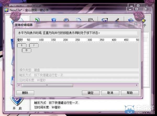 拳皇13  高手教你實(shí)現(xiàn)一鍵必殺
