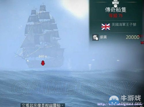 《刺客信條4:黑旗》四大傳奇戰艦打法