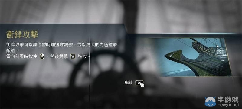 《刺客信條4：黑旗》傳奇船只英國海軍王子號視頻攻略