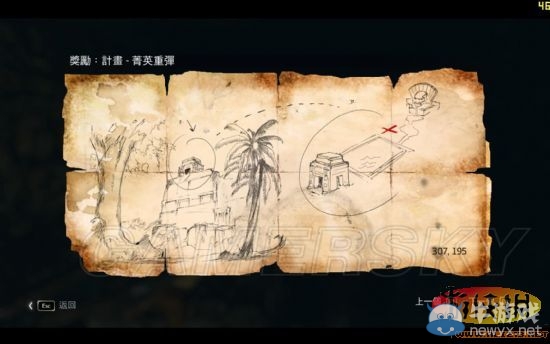《刺客信條4：黑旗》精英重彈計劃圖怎么得到