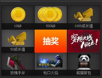 心悅《cf》會員激活好禮活動 心悅會員同享福利