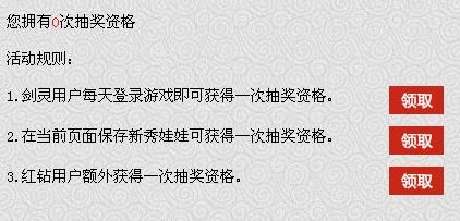 《劍靈》開放測試千萬QQ秀好禮免費送活動