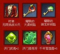 《劍靈》開放測試千萬QQ秀好禮免費送活動