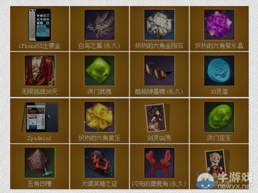 《劍靈》開放測試千萬QQ秀好禮免費送活動