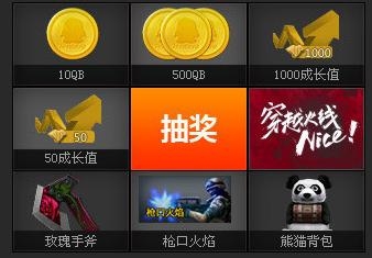 《CF》心悅CF會員激活好禮活動介紹