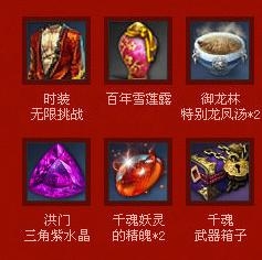 《劍靈》開放測試千萬QQ秀好禮免費送活動