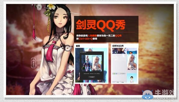 《劍靈》開放測試千萬QQ秀好禮免費送活動