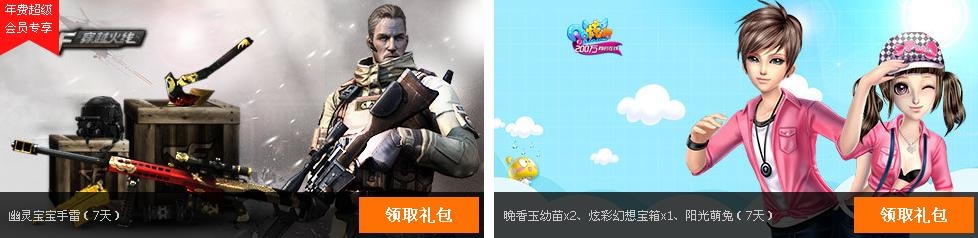 《CF》年費(fèi)會員專享禮包活動網(wǎng)址 每月免費(fèi)領(lǐng)幽靈寶寶手雷