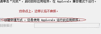 《信長之野望14：創(chuàng)造》出現(xiàn)亂碼怎么辦