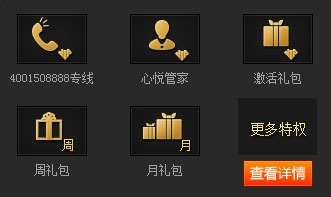 心悅《cf》會員激活好禮活動 心悅會員同享福利