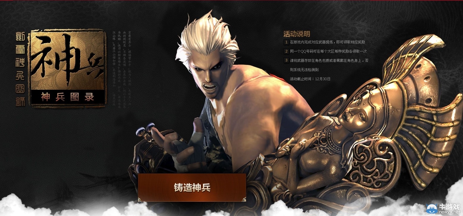 《劍靈》武器成長即可得禮包