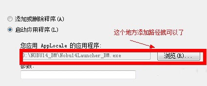 《信長之野望14：創(chuàng)造》出現(xiàn)亂碼怎么辦