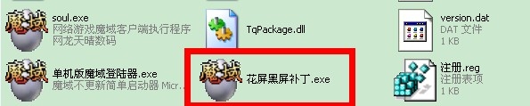《魔域單機(jī)版》安裝教程 mysql沒(méi)有運(yùn)行 游戲啟動(dòng)不了問(wèn)題解決