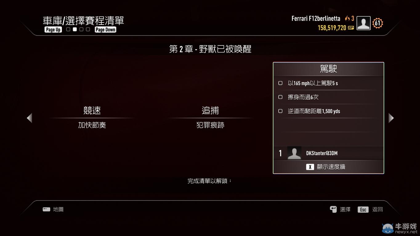 《極品飛車18》游戲模式說明圖文攻略