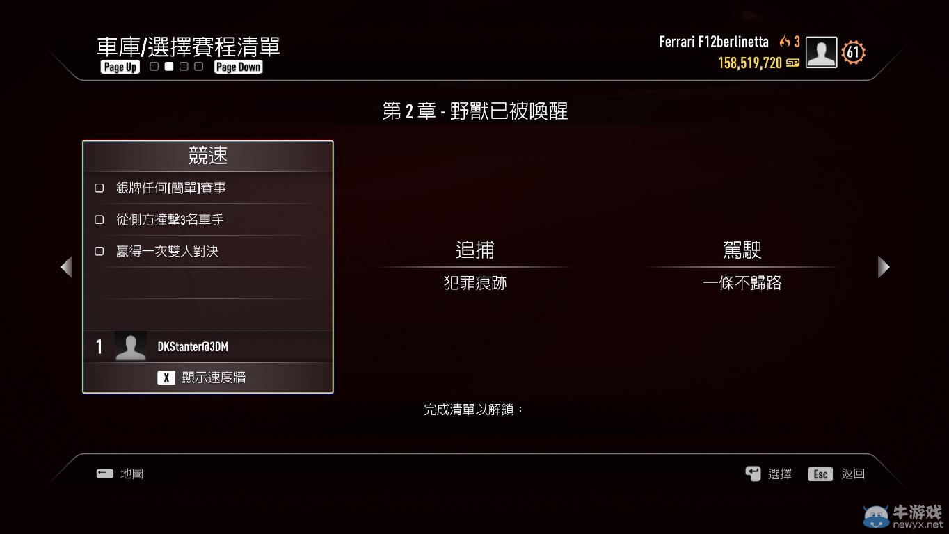 《極品飛車18》游戲模式說明圖文攻略