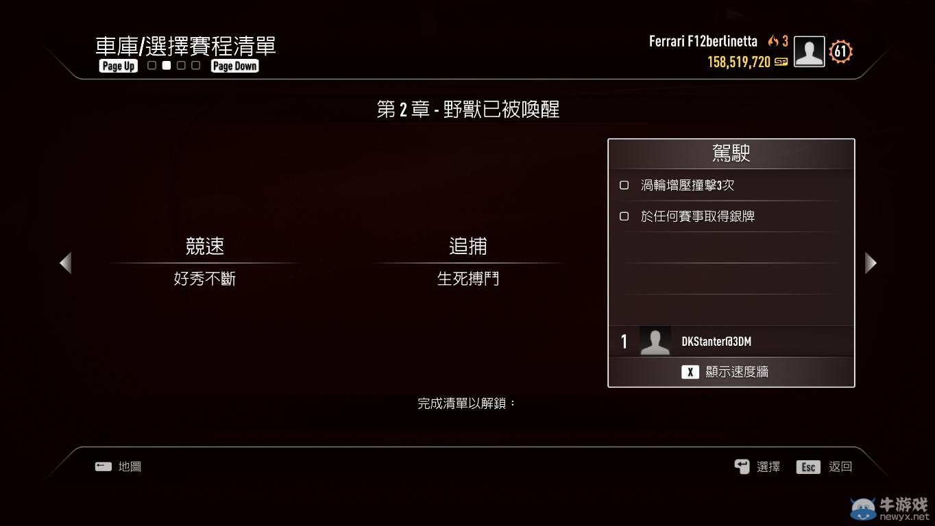《極品飛車18》游戲模式說明圖文攻略