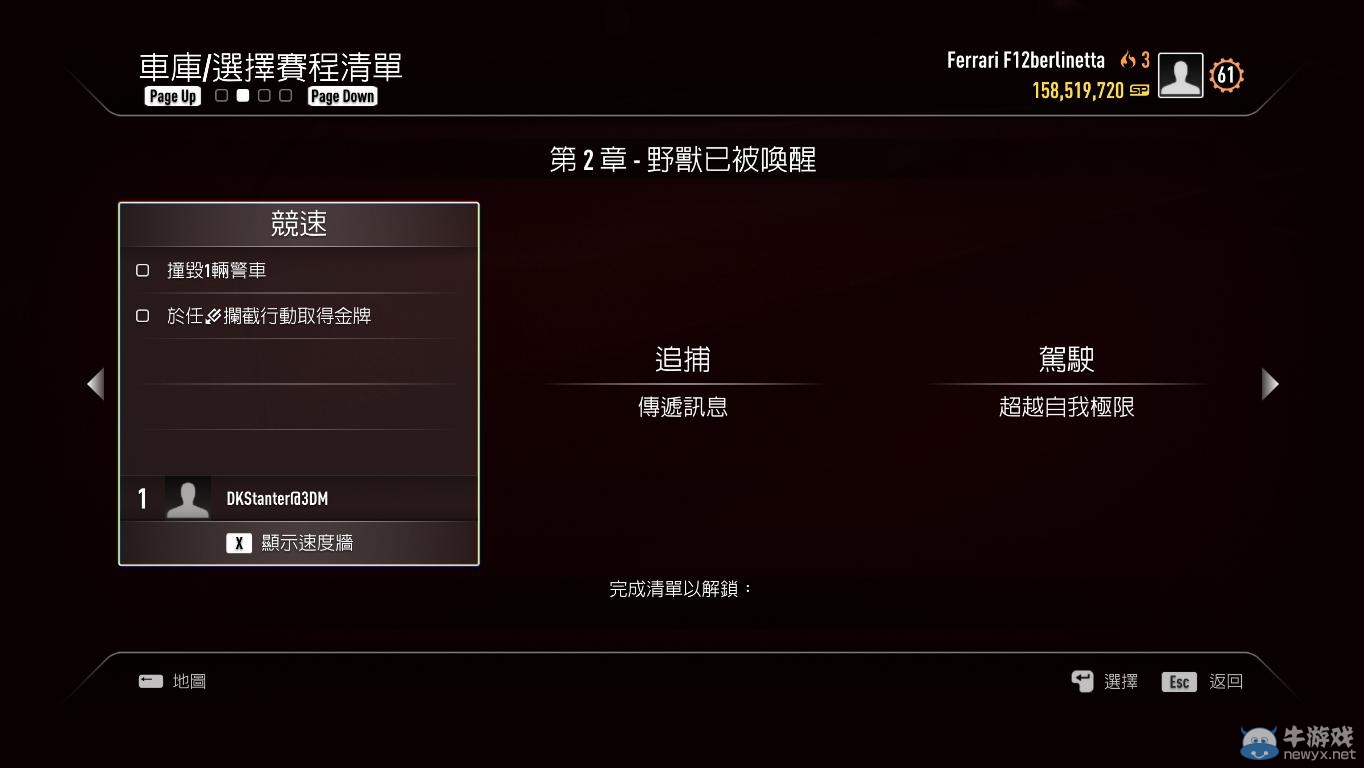 《極品飛車18》游戲模式說明圖文攻略