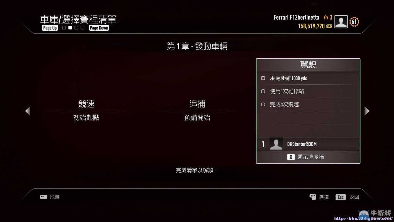 《極品飛車18》游戲模式說明圖文攻略