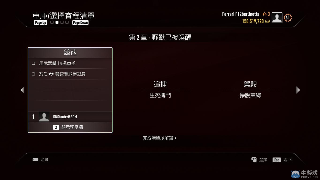 《極品飛車18》游戲模式說明圖文攻略