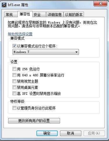 《戰(zhàn)地3》安裝問題