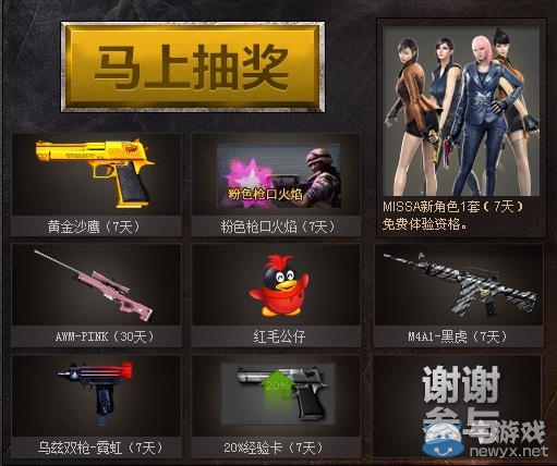 《cf》a計劃活動 cf韓國人氣組合missa攜帶新版本a計劃