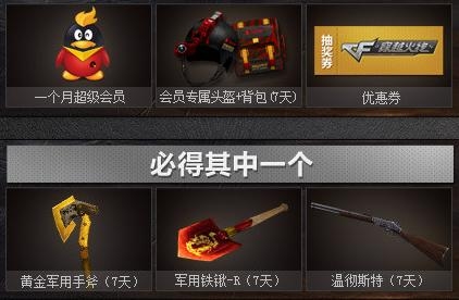 《cf》新版本a計劃活動網址 分享微博抽missa新角色