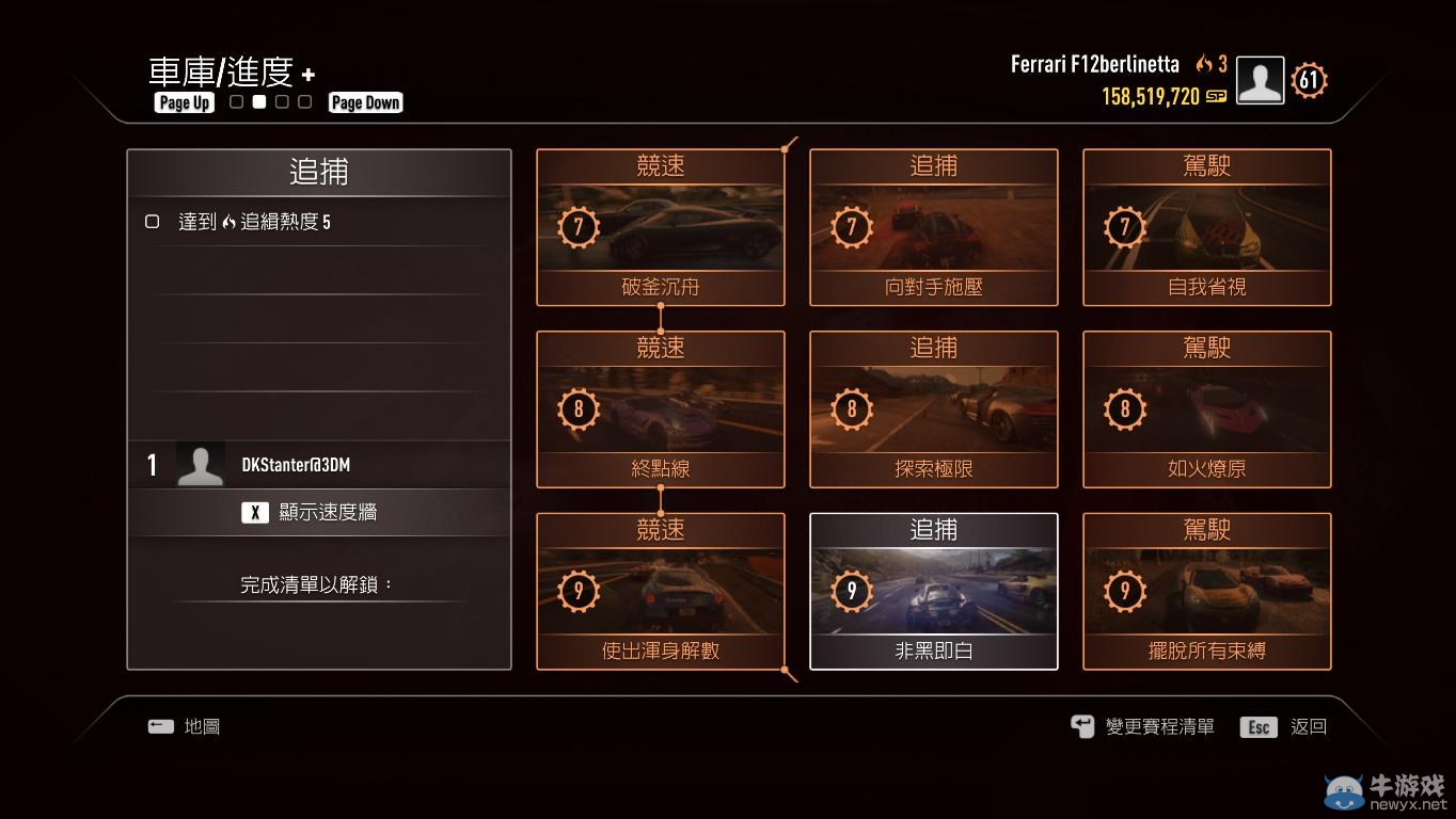 《極品飛車18》游戲模式說明圖文攻略