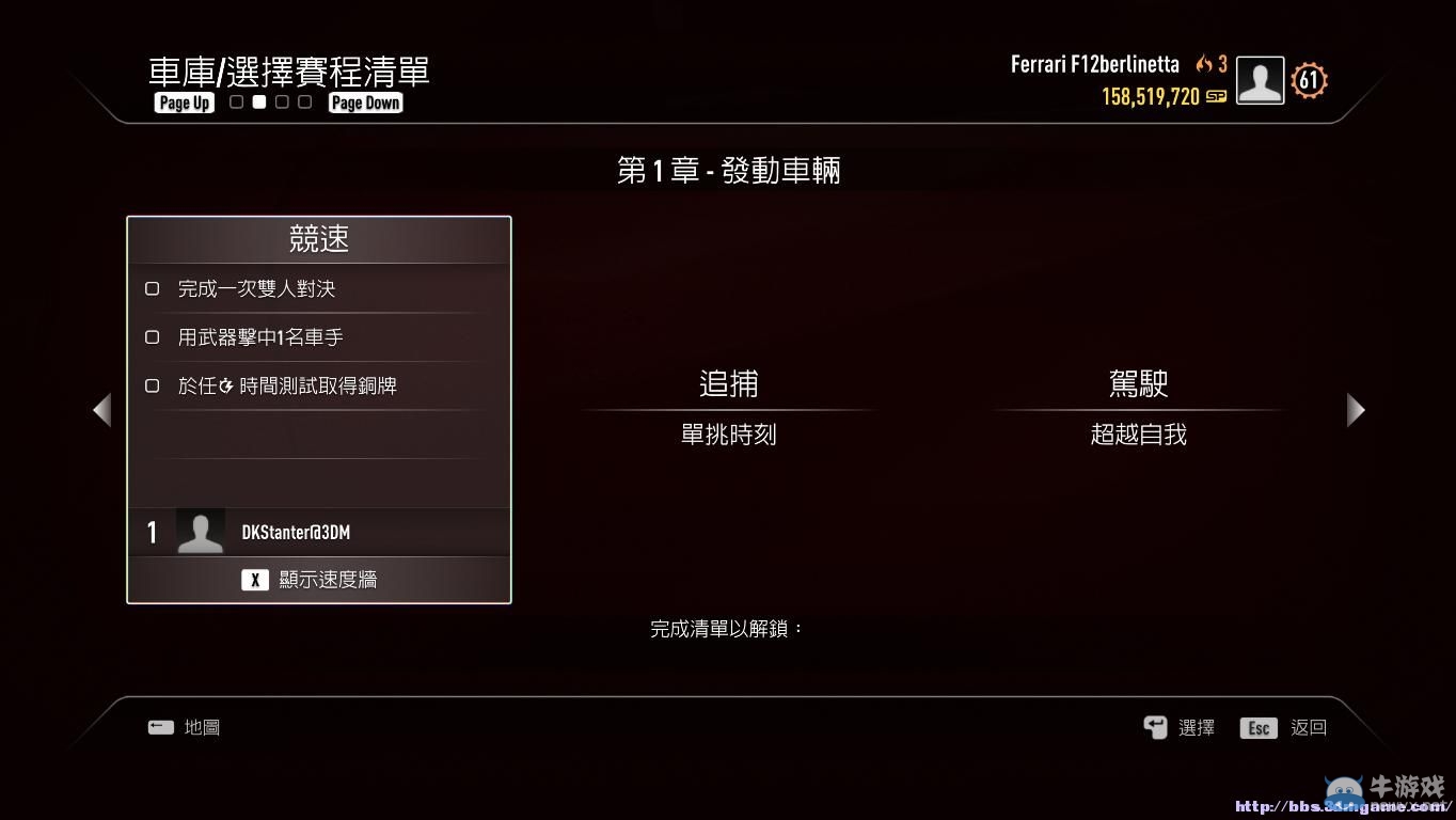 《極品飛車18》游戲模式說明圖文攻略