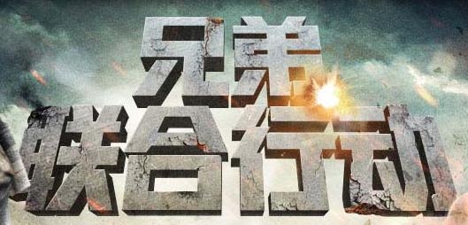 《cf》兄弟聯合行動活動介紹 各種極品槍免費領