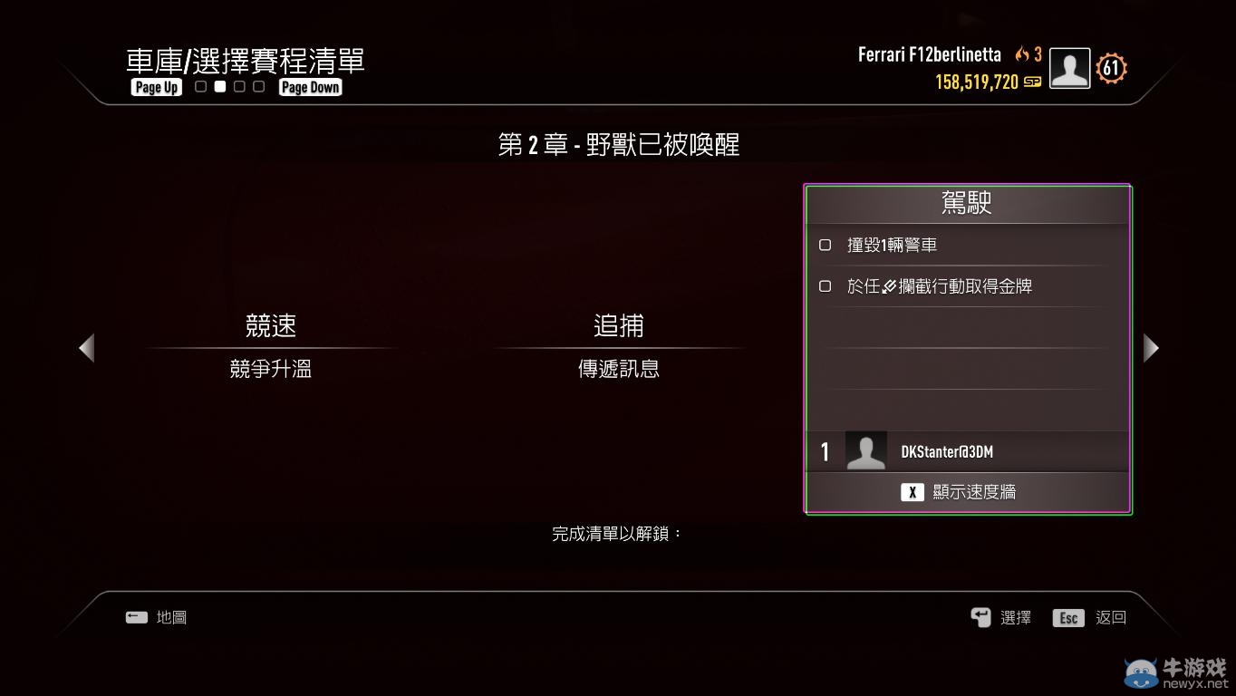 《極品飛車18》游戲模式說明圖文攻略