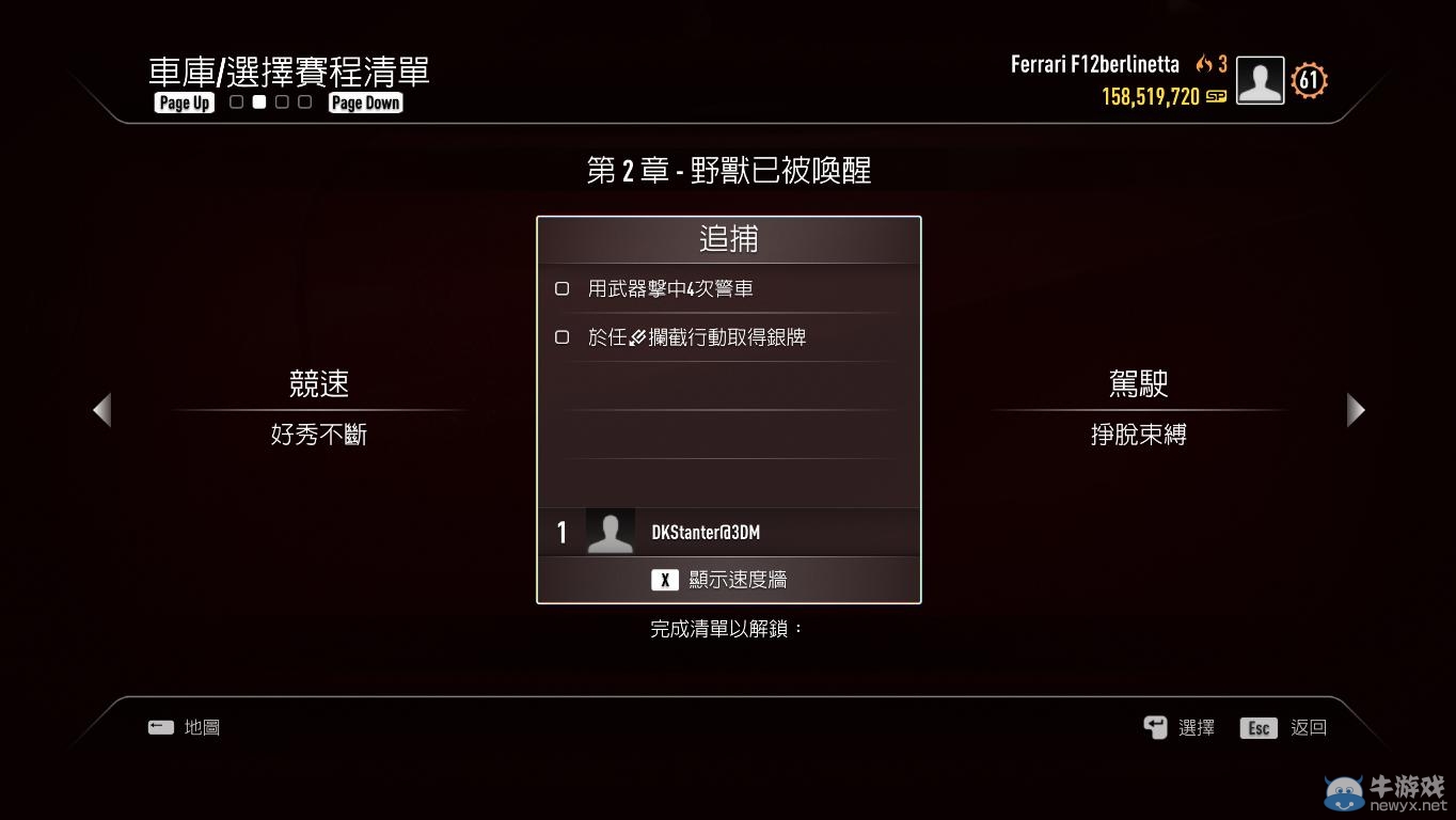 《極品飛車18》游戲模式說明圖文攻略