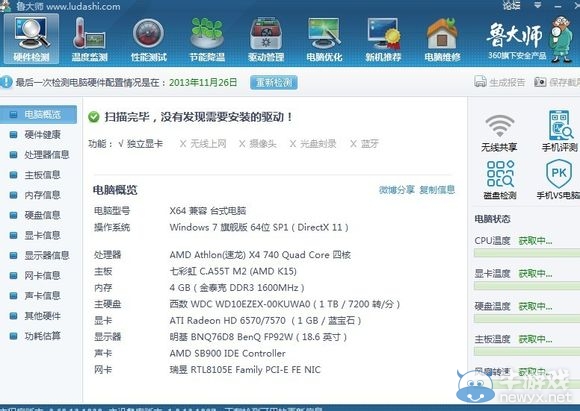 《上古卷軸5》配置相關(guān)問題