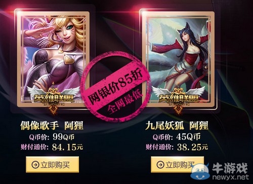 《lol》偶像歌手阿貍 預售七天尊貴獨享