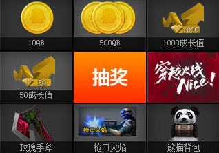 《cf》心悅會員12月禮包領取地址