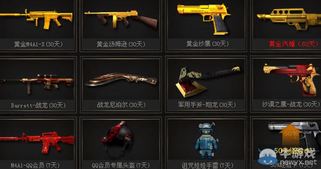 《cf》有槍搶超級爽活動 開通超級會員抽獎得幸運鑰匙