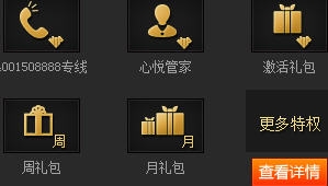 《cf》心悅會員12月禮包領取地址