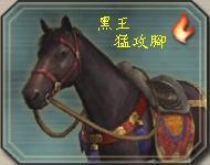 《真三國無雙5》刷馬和練馬的各個(gè)方針
