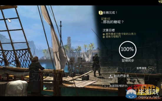 《刺客信條4：黑旗》潛入牢房拿糖任務(wù)怎么做
