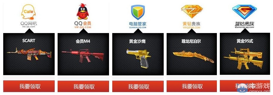 《cf》慶逆戰公測活動 領取穿越火線極品道具