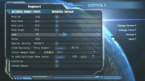 《變形金剛2：卷土重來》界面選項翻譯