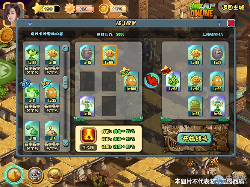 《植物大戰(zhàn)僵尸ol》怎么玩 制作人深度解讀游戲玩法