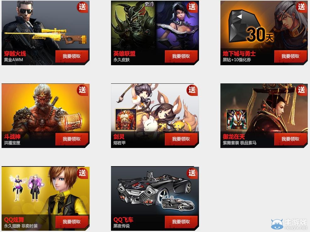 《逆戰》今日正式公測活動 福利送不停