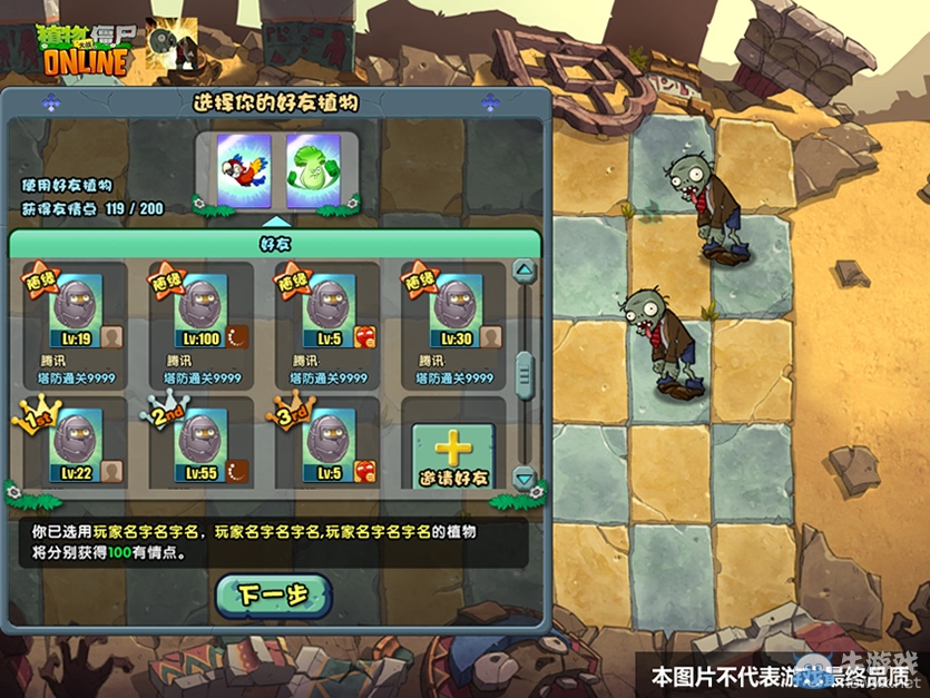 《植物大戰(zhàn)僵尸ol》怎么玩 制作人深度解讀游戲玩法