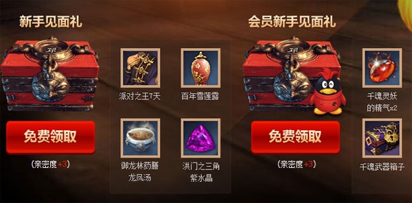 《劍靈》全面開放活動(dòng) 約會(huì)靈妹妹抽大獎(jiǎng)