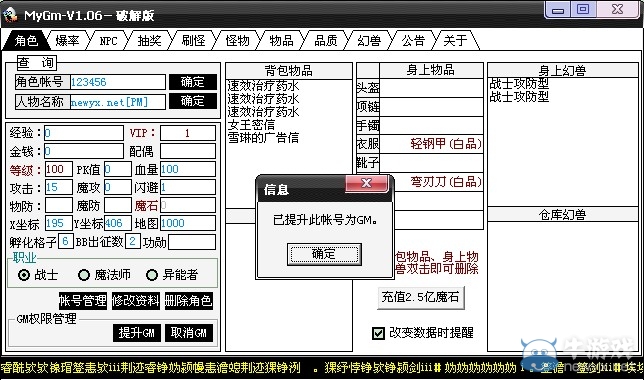 《魔域單機版》安裝教程 mysql沒有運行 游戲啟動不了問題解決