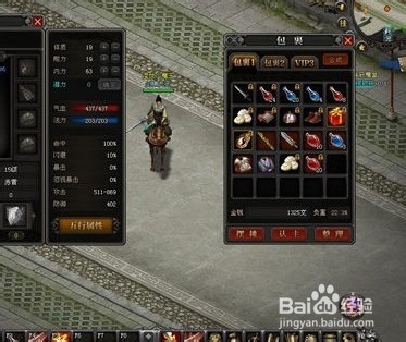 《魔俠傳》赤霄怎么加點