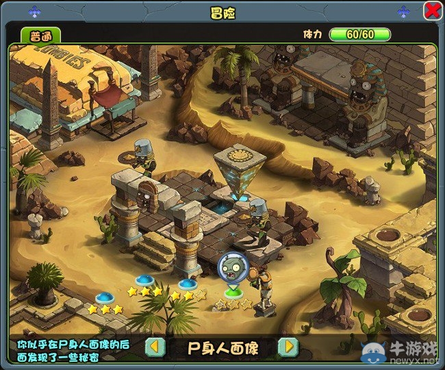 《植物大戰僵尸ol》全新玩法內容解析