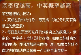 《劍靈》全面開放活動(dòng) 約會(huì)靈妹妹抽大獎(jiǎng)