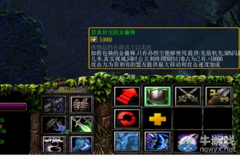 《dota》6.79孫悟空掉什么