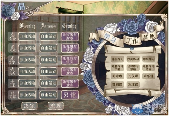 《金色琴弦交錯(cuò)的旋律》詳細(xì)劇情圖文攻略